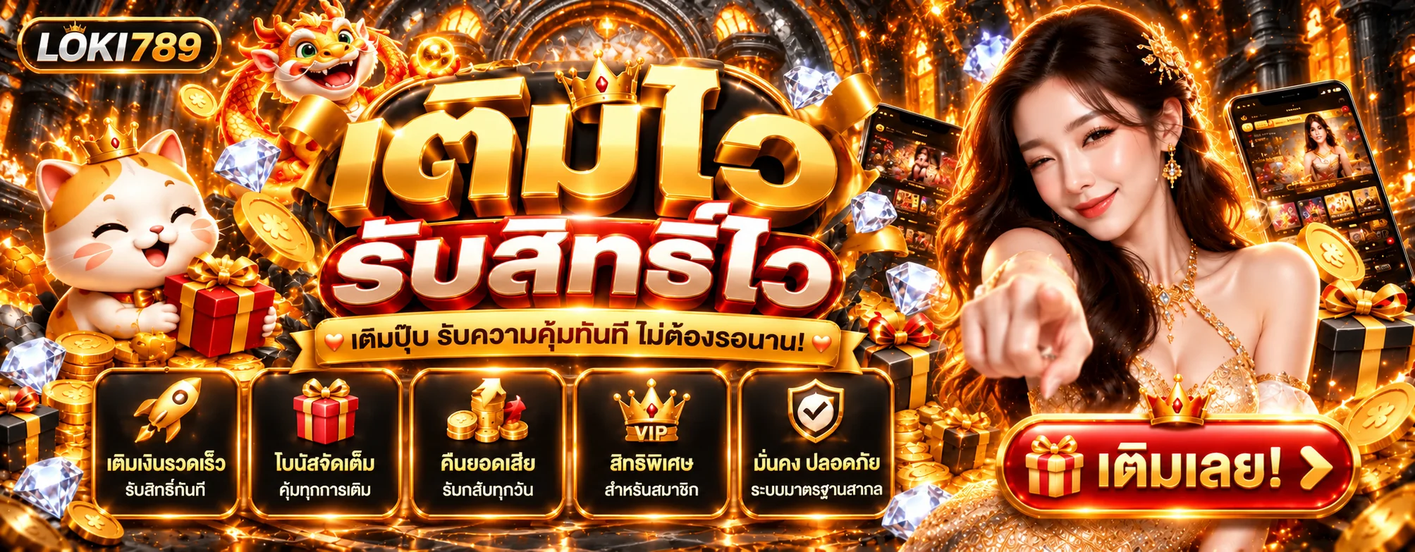 LOKI789 เว็บตรง ทางเข้า สล็อตและคาสิโนออนไลน์