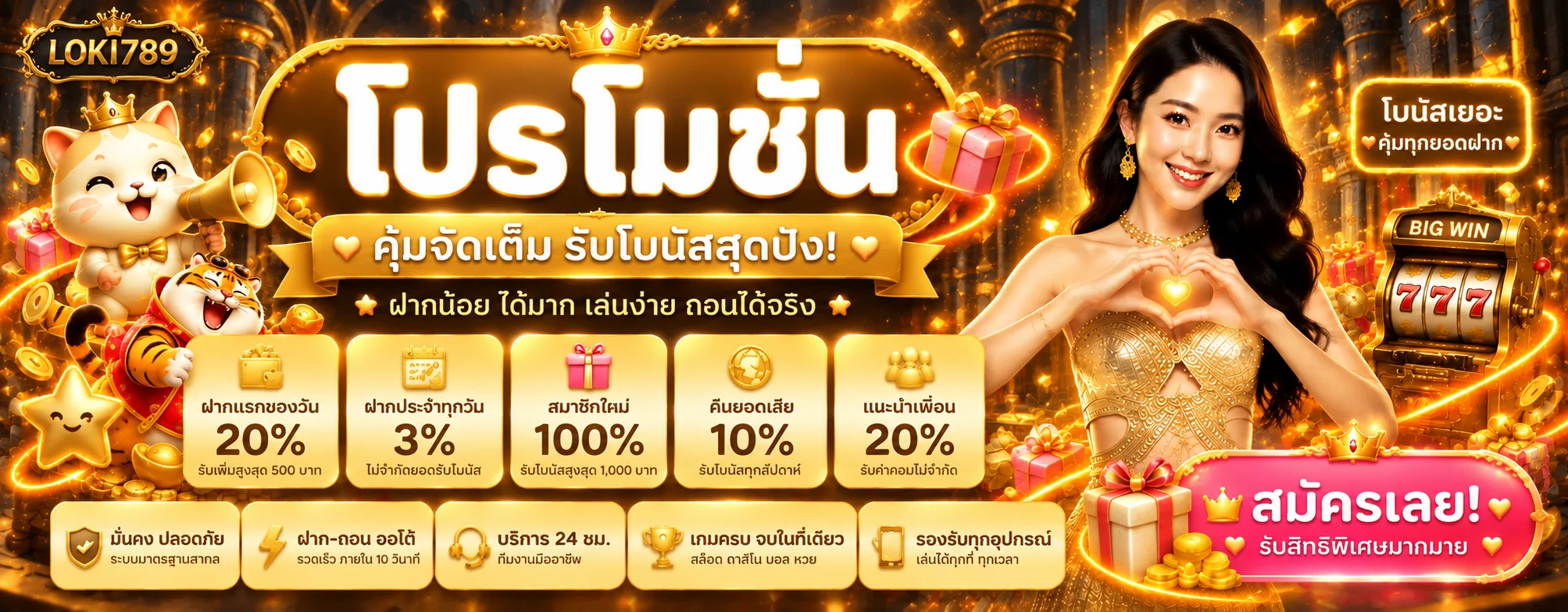 LOKI789 เว็บตรง ทางเข้า สล็อตและคาสิโนออนไลน์